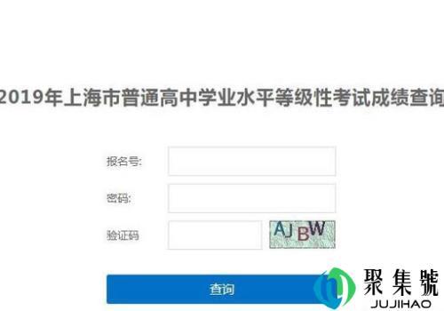 2019年上海高考什么时候可以查分 高考查分注意事项