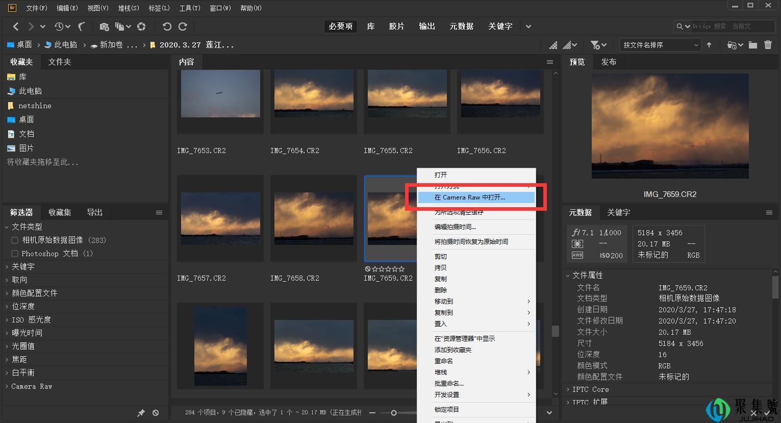 摄影后期照片修图软件三剑客:一个都不能少 Adobe Bridge 2020