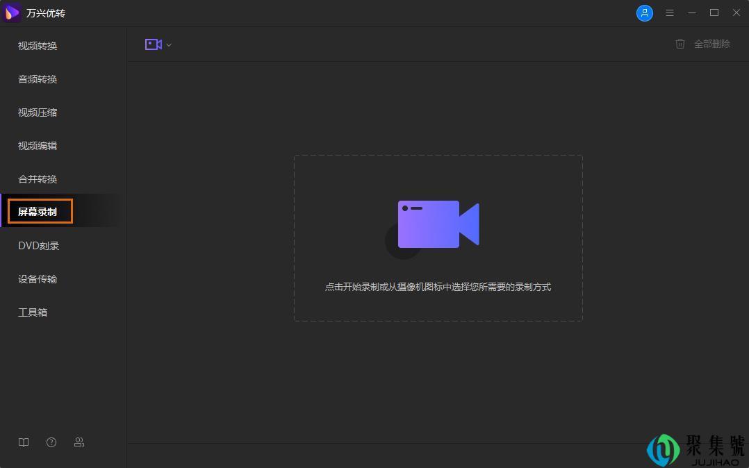 电脑录视频用什么软件好(录制视频的软件哪个好)