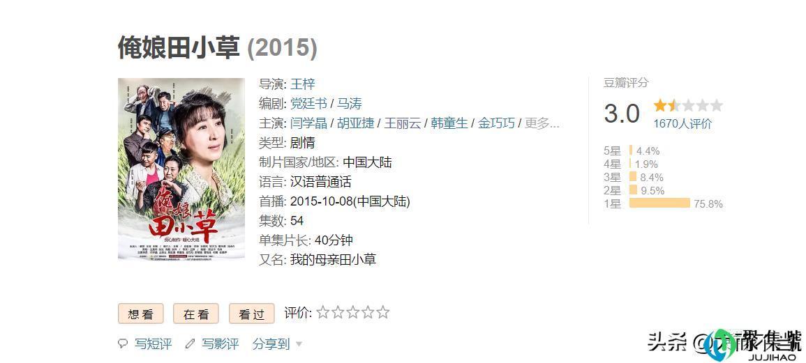 比抗日神剧荼毒更深的农村圣母剧,三观炸裂瞎编乱造还播个没完