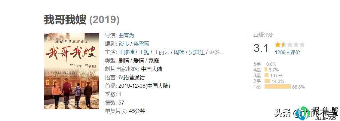 比抗日神剧荼毒更深的农村圣母剧,三观炸裂瞎编乱造还播个没完