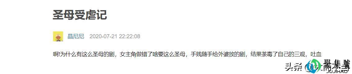 比抗日神剧荼毒更深的农村圣母剧,三观炸裂瞎编乱造还播个没完