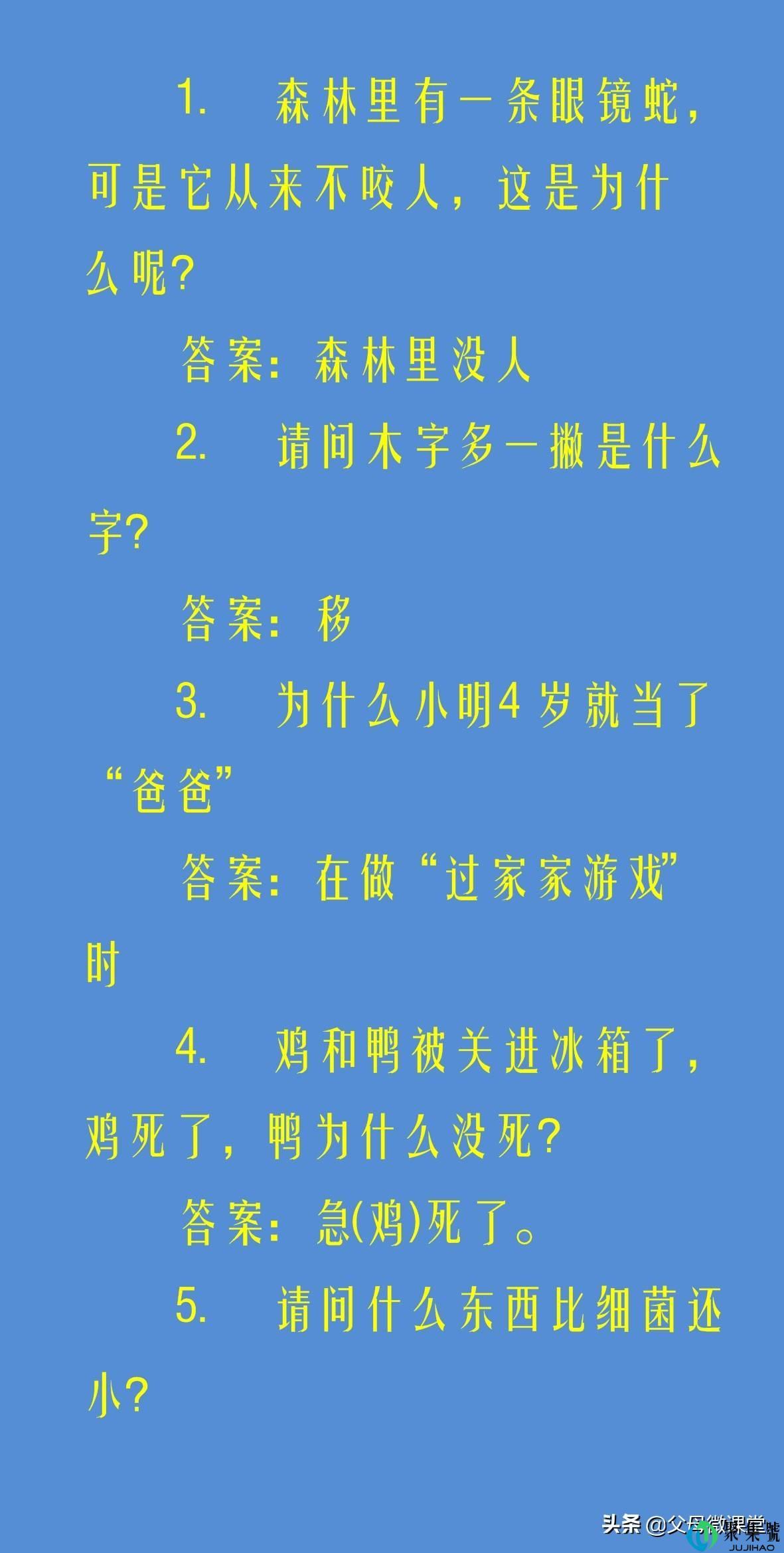什么床不能睡人脑筋急转弯答案(什么床不能睡人)