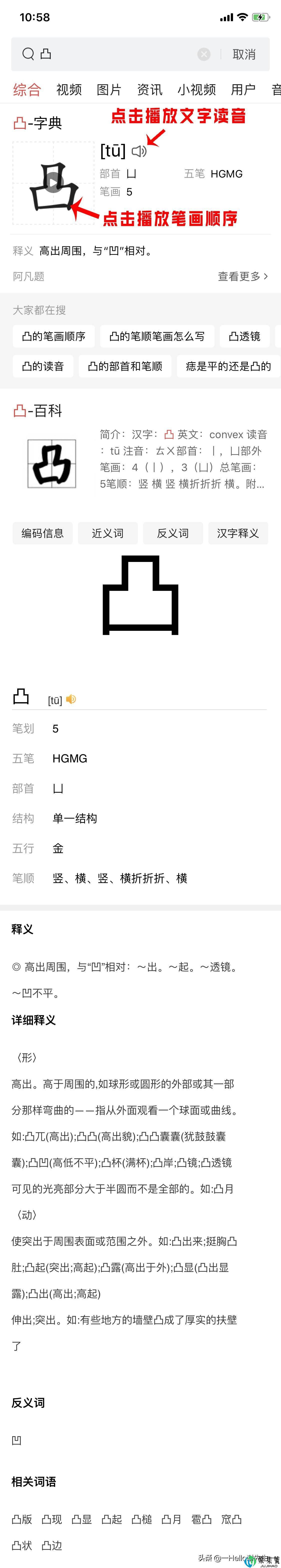 3个又念什么字(3个又念什么字怎么读)