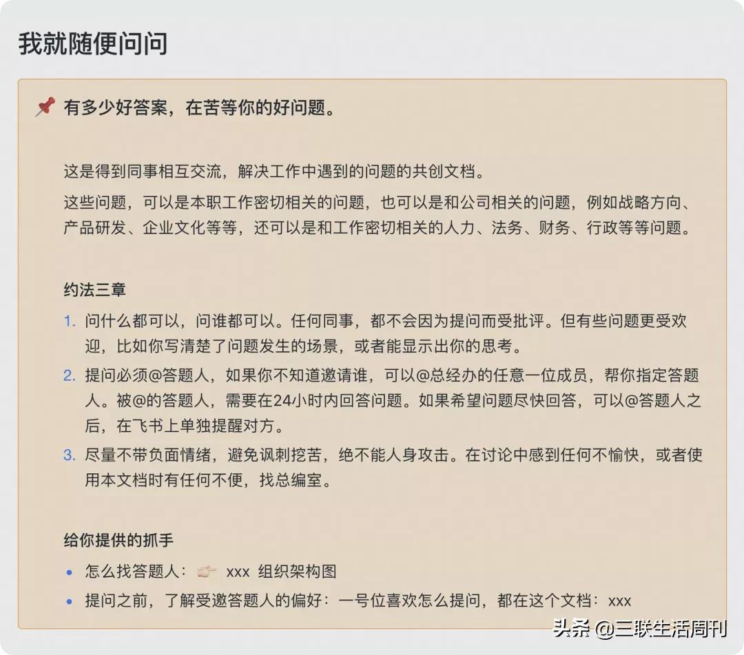 当代职场人工作观:“领导是给下属拿来用的”