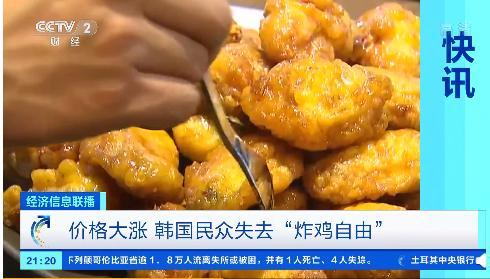 韩国一只炸鸡多少钱(韩国一份炸鸡人民币多少钱)