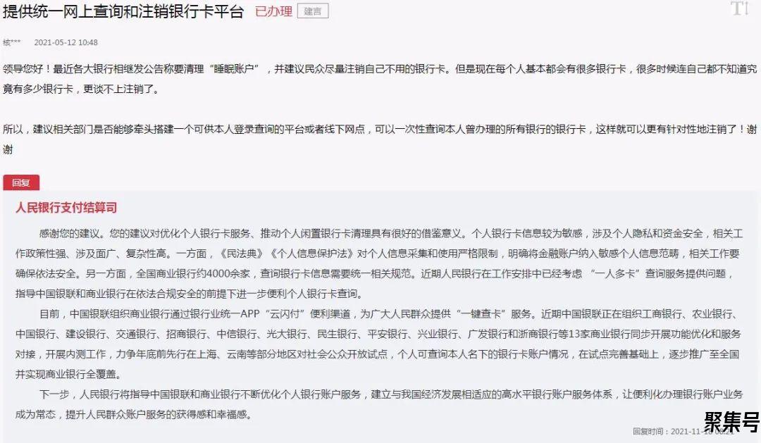 银行的休眠账户的钱怎么处理(银行账户睡眠账户能收钱吗)