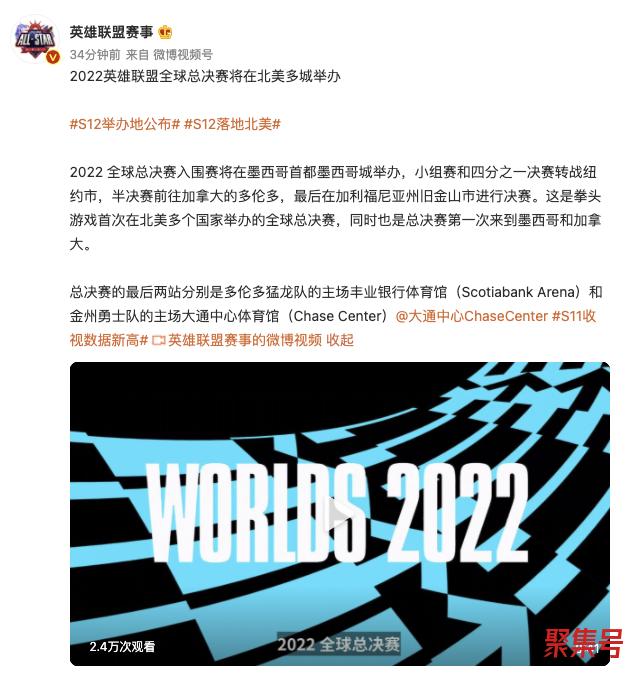 2022英雄联盟全球总决赛落地北美(英雄联盟全球总决赛)
