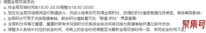 问道更新,全局双倍时间缩短,押镖时间调整,渠道和官方的优化