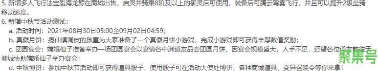 问道更新,全局双倍时间缩短,押镖时间调整,渠道和官方的优化