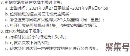 问道更新,全局双倍时间缩短,押镖时间调整,渠道和官方的优化