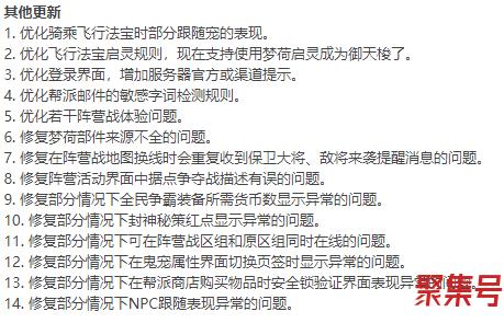 问道更新,全局双倍时间缩短,押镖时间调整,渠道和官方的优化