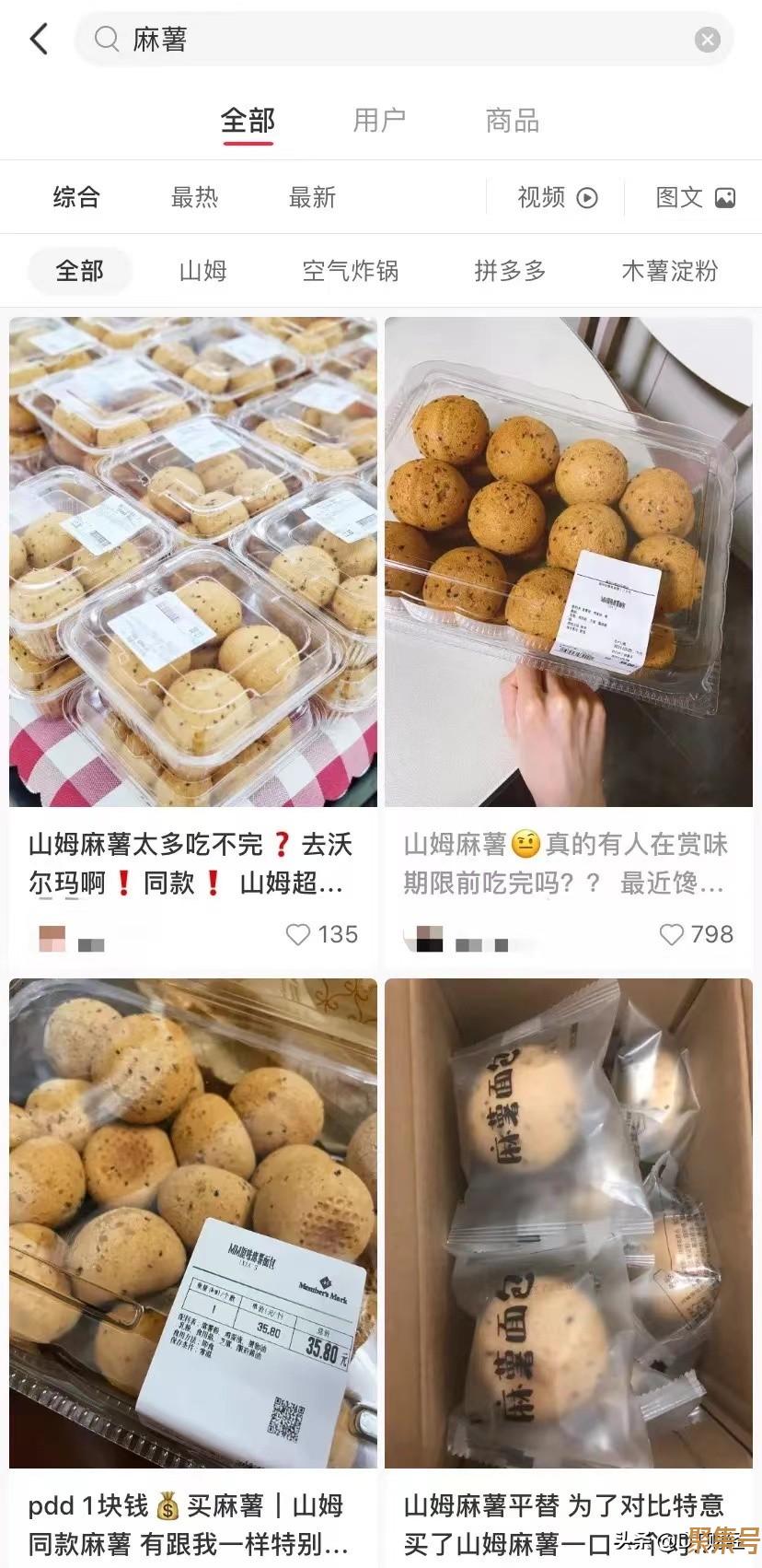 去山姆买什么东西好（山姆什么值得买）