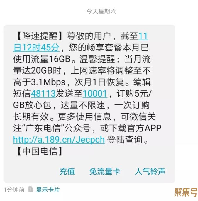 无限流量卡是什么套路(流量卡套路深)