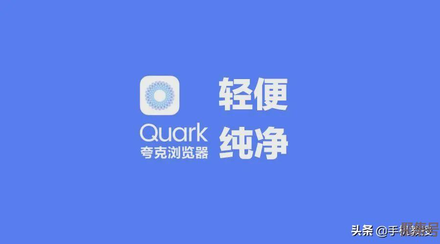 除了UC浏览器,安卓手机还有哪些好用的浏览器?快收藏