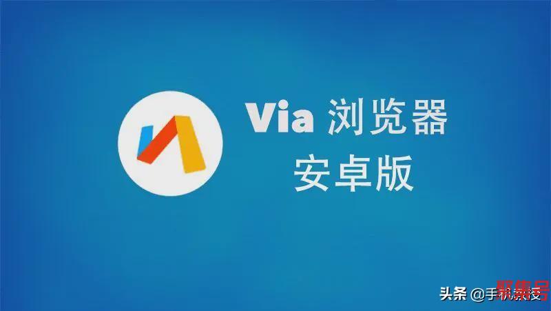 除了UC浏览器,安卓手机还有哪些好用的浏览器?快收藏