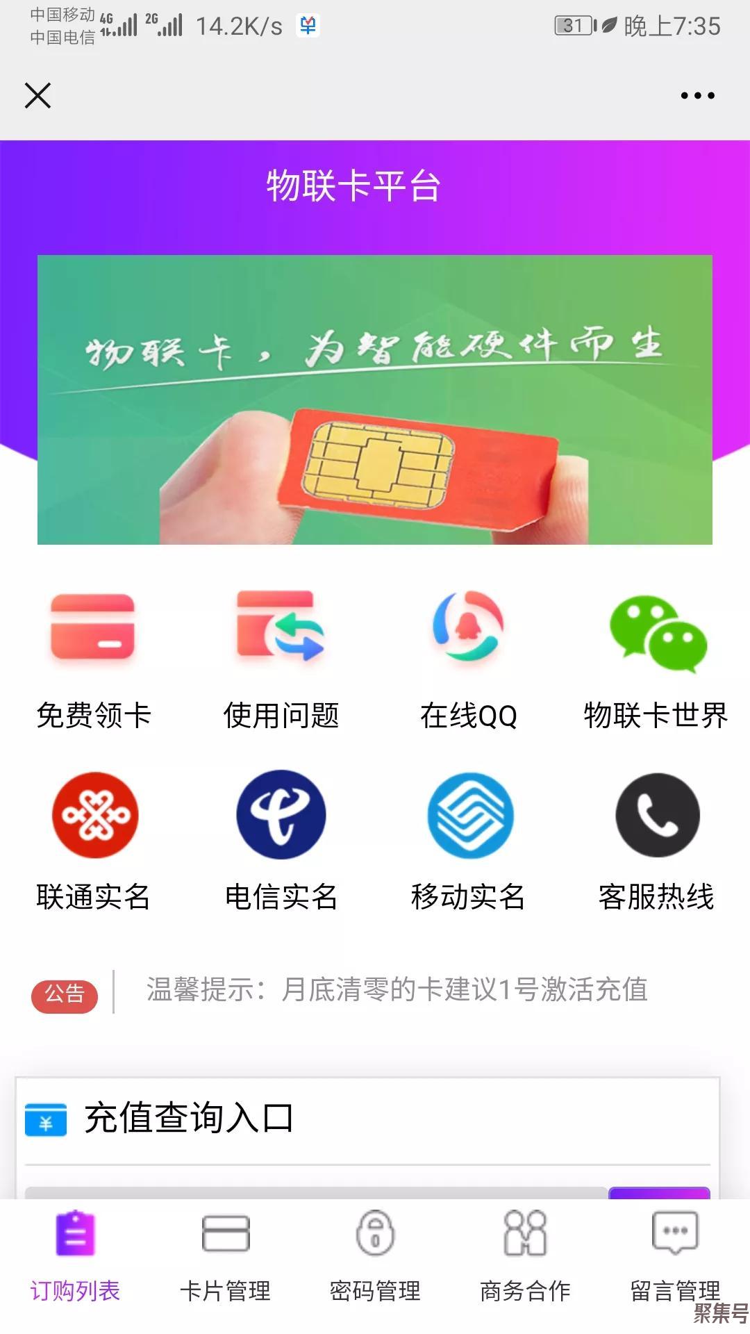 手机物联卡申请免费(物联卡免费申请入口)