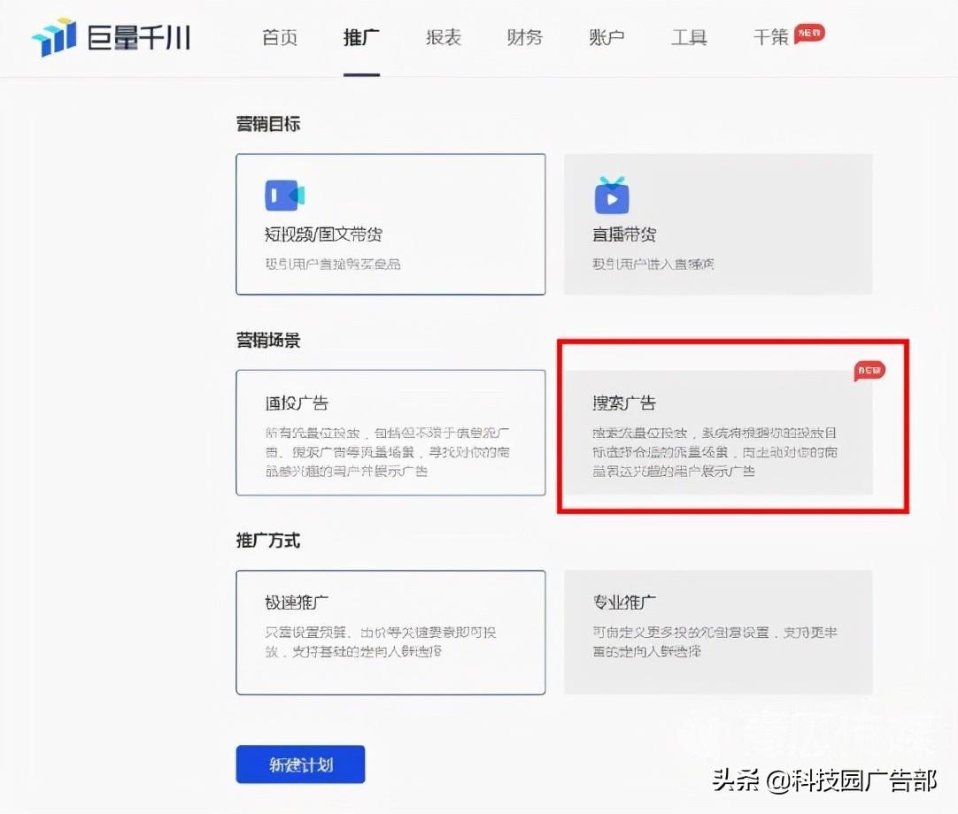 巨量千川(巨量千川投放规则)