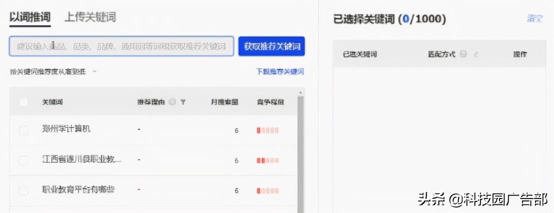 巨量千川搜索广告,如何进行投放?