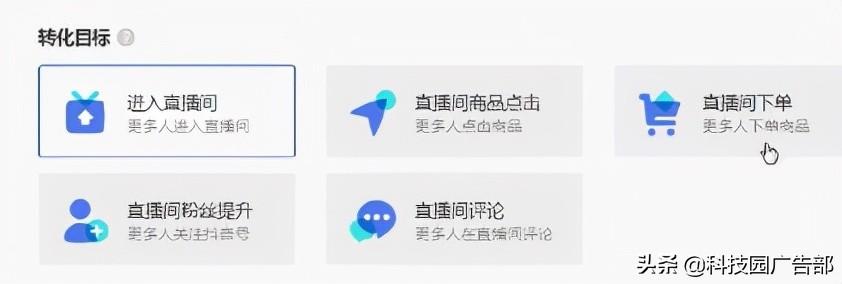 巨量千川搜索广告,如何进行投放?