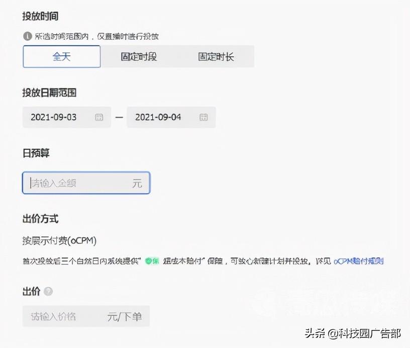 巨量千川搜索广告,如何进行投放?