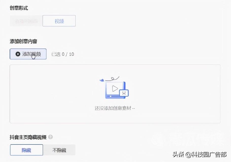 巨量千川搜索广告,如何进行投放?