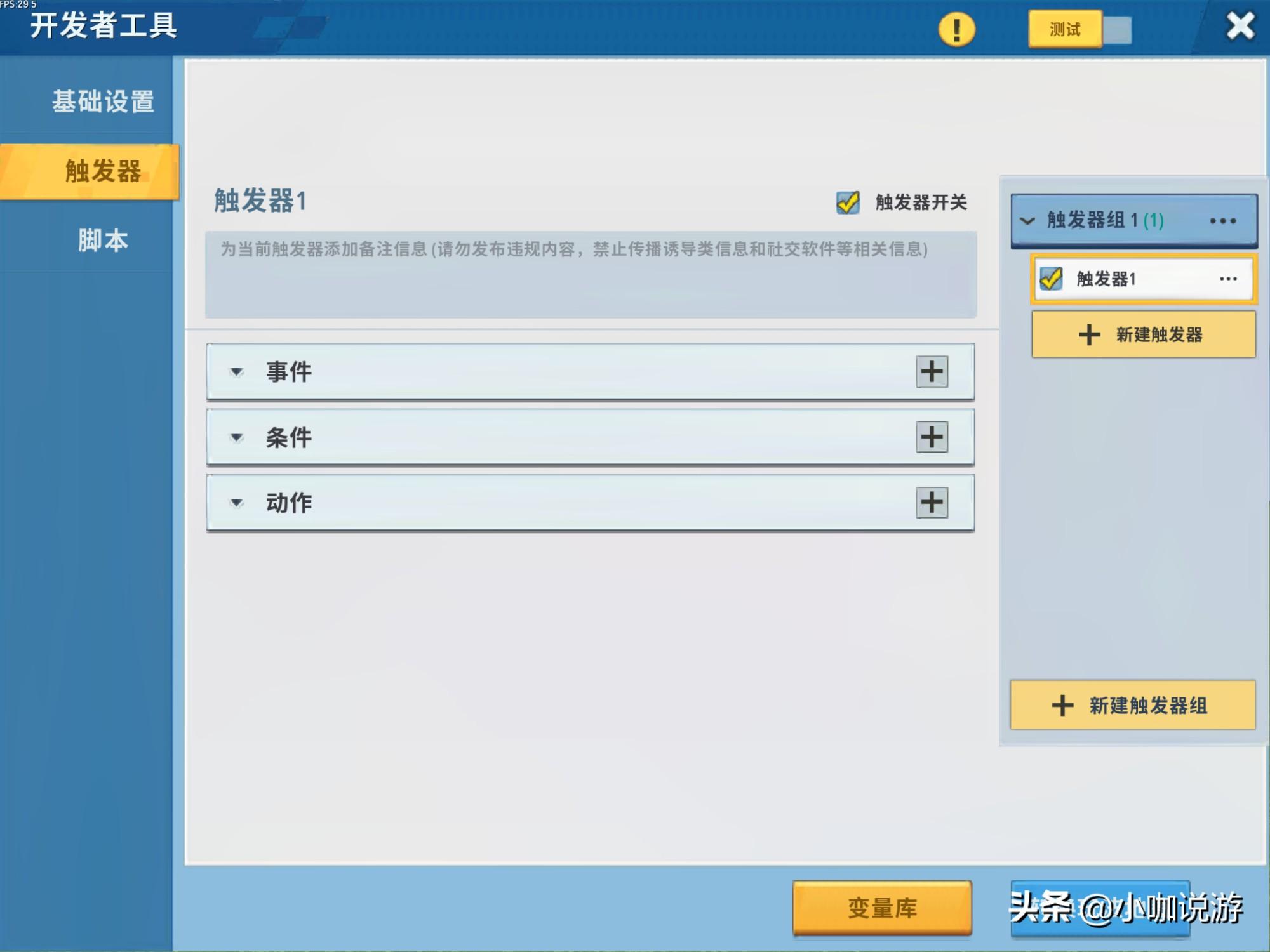 迷你世界:触发器太复杂不会用怎么办?看完这些你就懂了