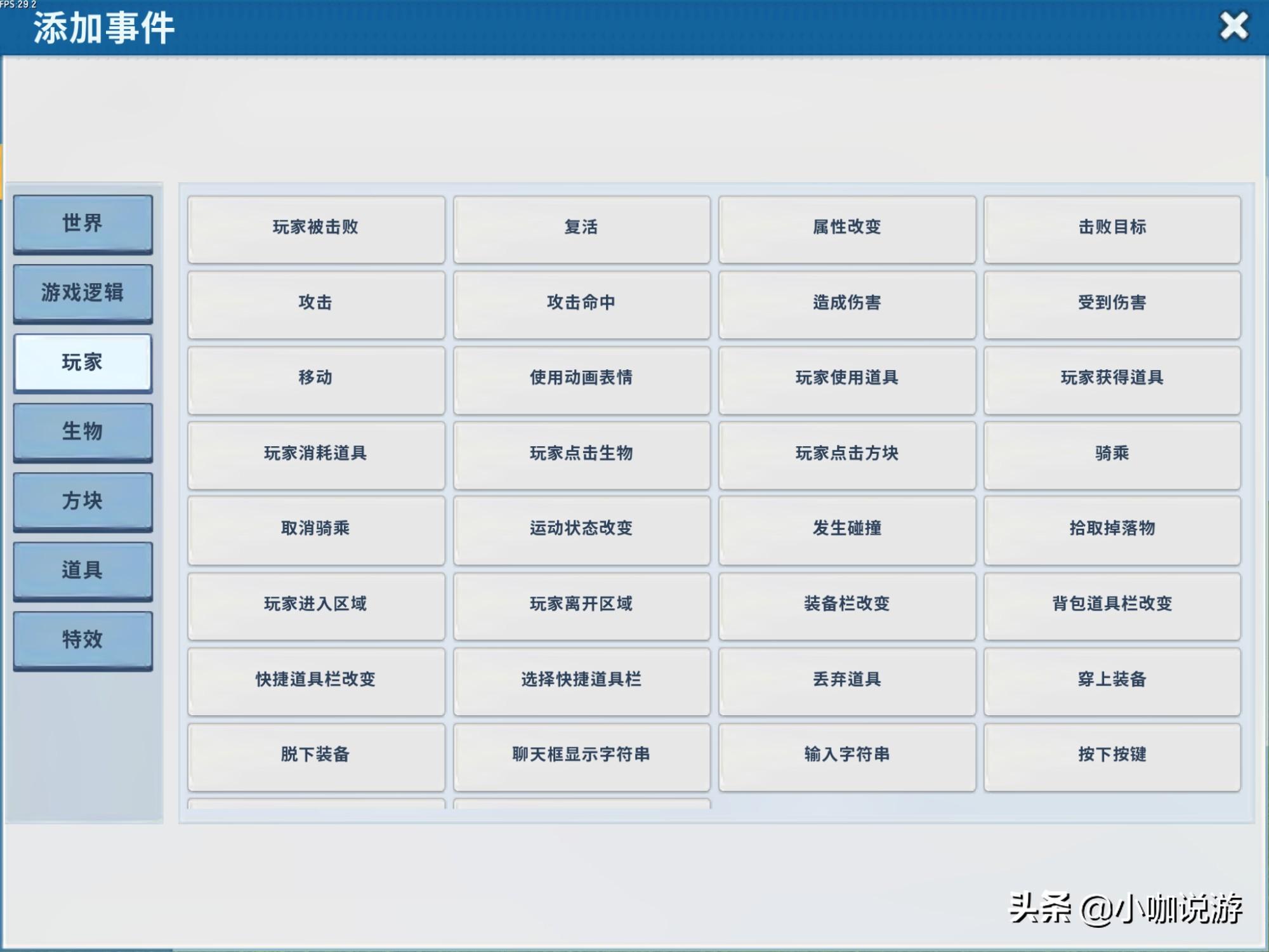 迷你世界:触发器太复杂不会用怎么办?看完这些你就懂了