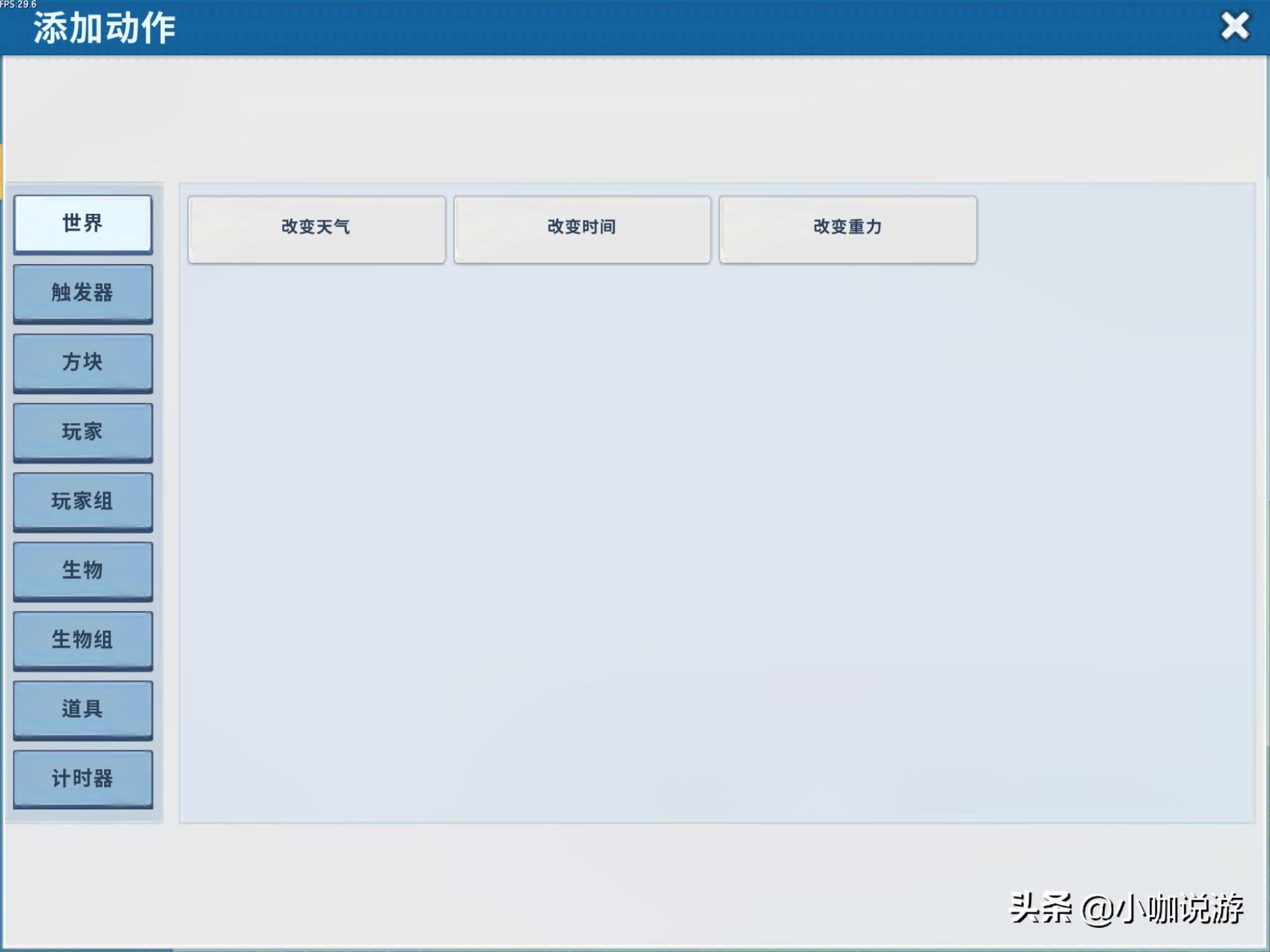 迷你世界:触发器太复杂不会用怎么办?看完这些你就懂了