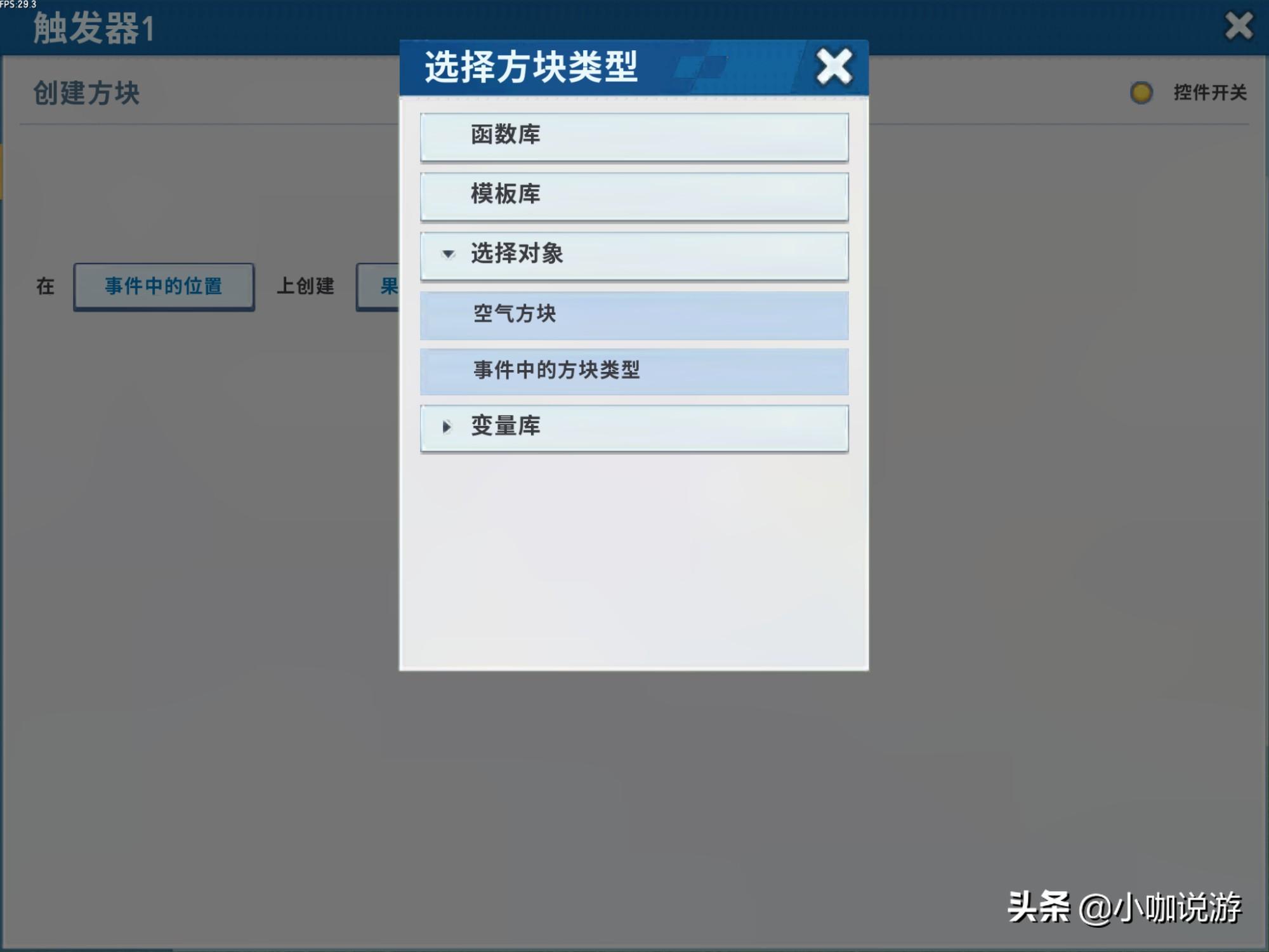 迷你世界:触发器太复杂不会用怎么办?看完这些你就懂了