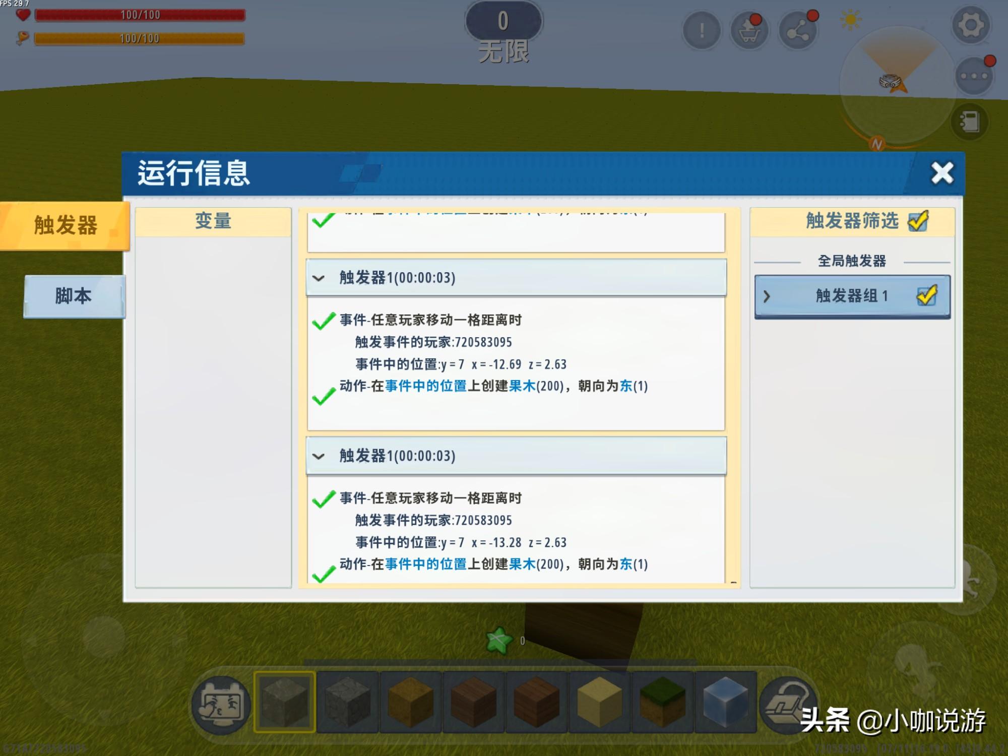 迷你世界:触发器太复杂不会用怎么办?看完这些你就懂了