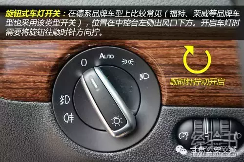 车灯怎么用,车灯使用方法介绍(车灯怎么用,车灯使用方法介绍图)