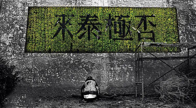 否极泰来的意思解释(否极泰来的意思解释否是什么意思)