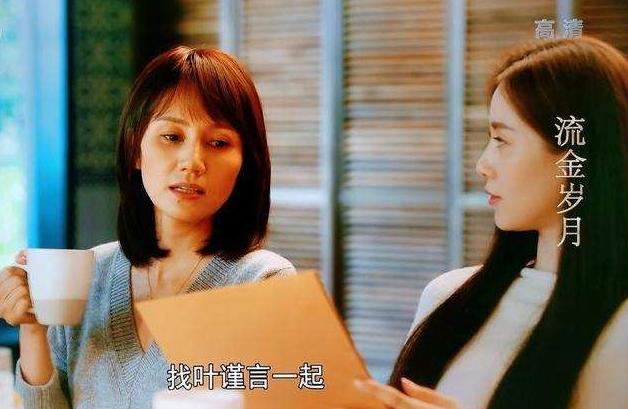 杨柯、范秘书、蒋奶奶,《流金岁月》爆红背后,配角们功不可没