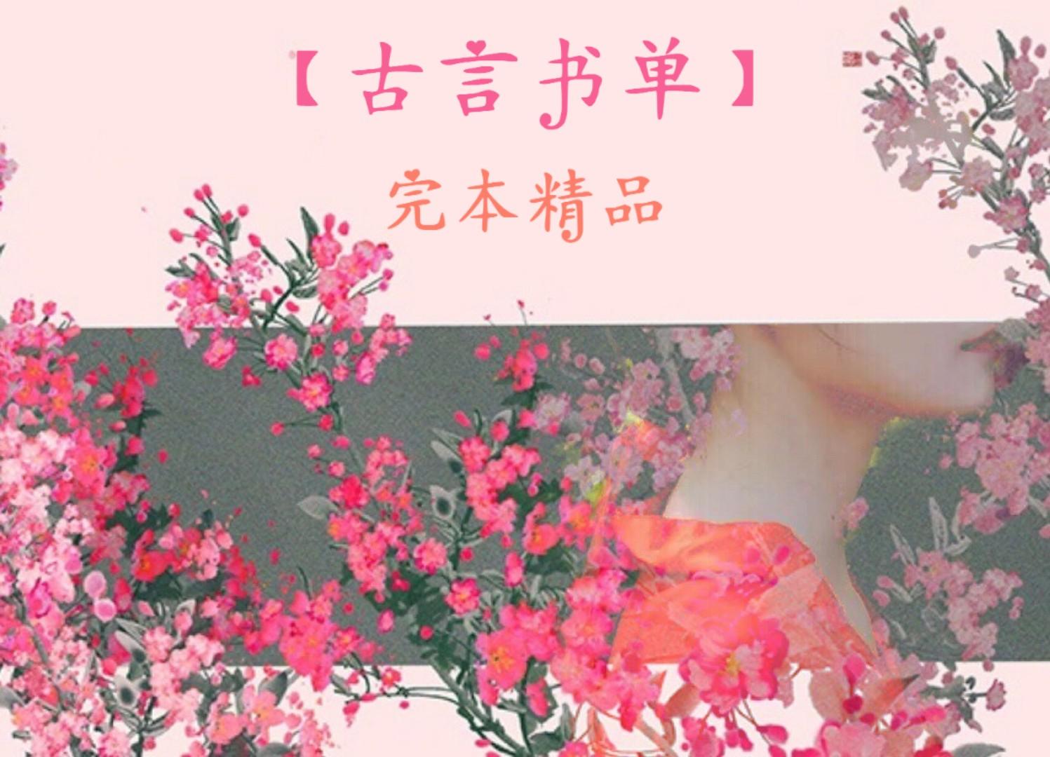 春闺密事 好看吗（类似春闺密事小说推荐）