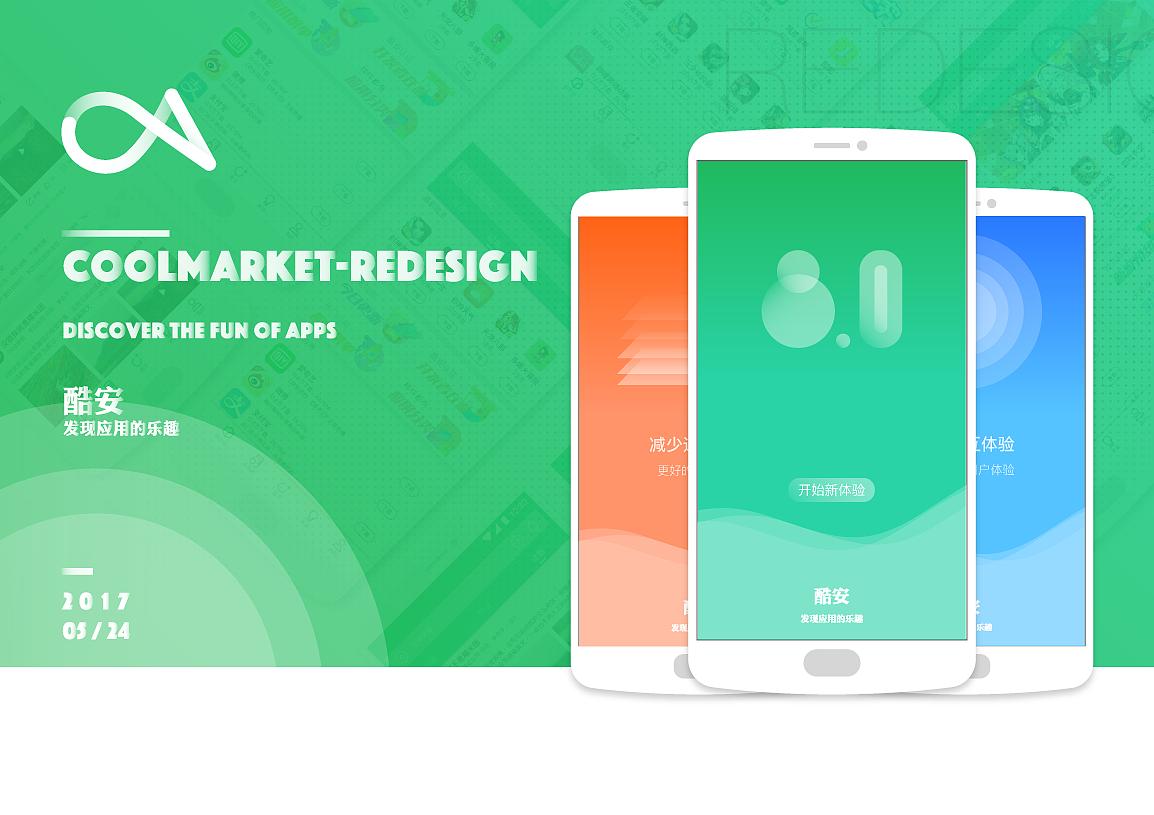 酷安是什么（酷安）