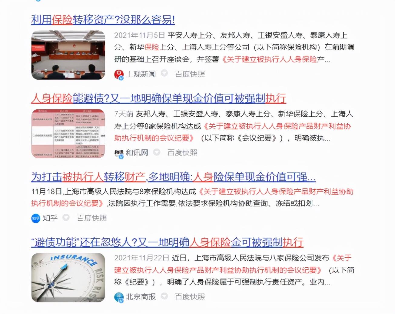 保险单可以被强制执行吗(上海出台新规保单可被强制执行)