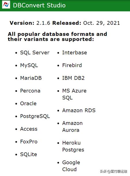 数据库迁移有什么技巧?|分享强大的database迁移和同步工具