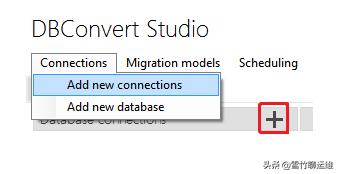 数据库迁移有什么技巧?|分享强大的database迁移和同步工具