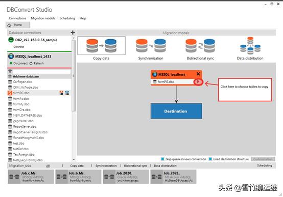 数据库迁移有什么技巧?|分享强大的database迁移和同步工具