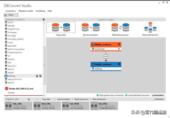 数据库迁移有什么技巧?|分享强大的database迁移和同步工具