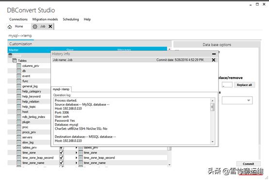 数据库迁移有什么技巧?|分享强大的database迁移和同步工具