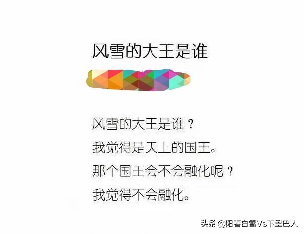 惯性自负比“粗话诗”更可憎