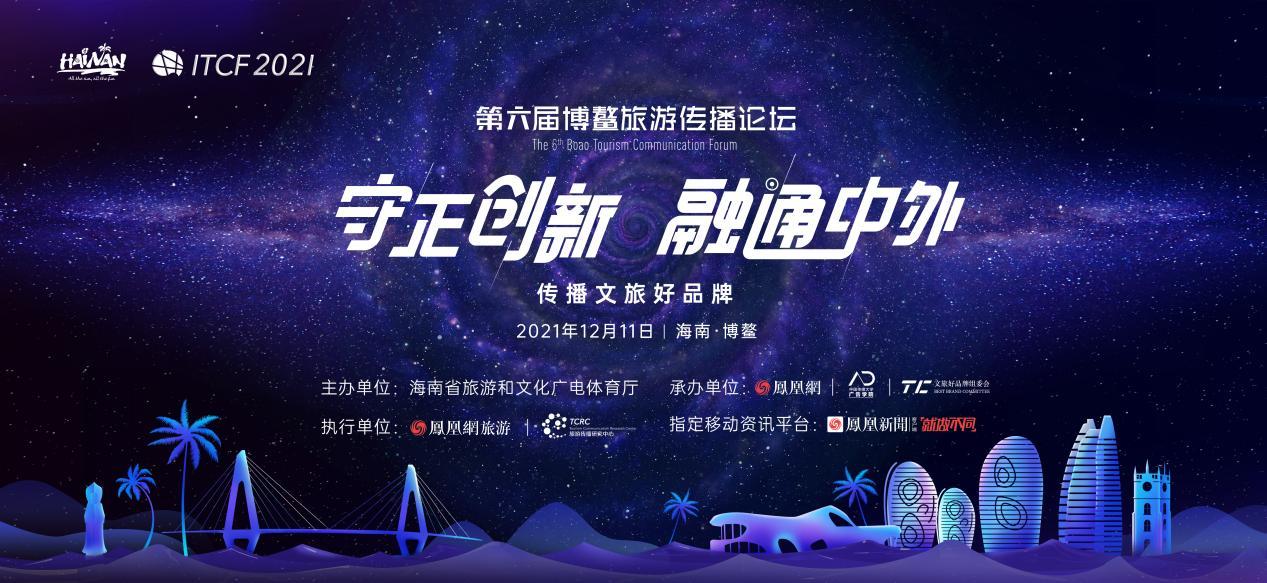 旅游营销论坛(有哪些旅游营销论坛)