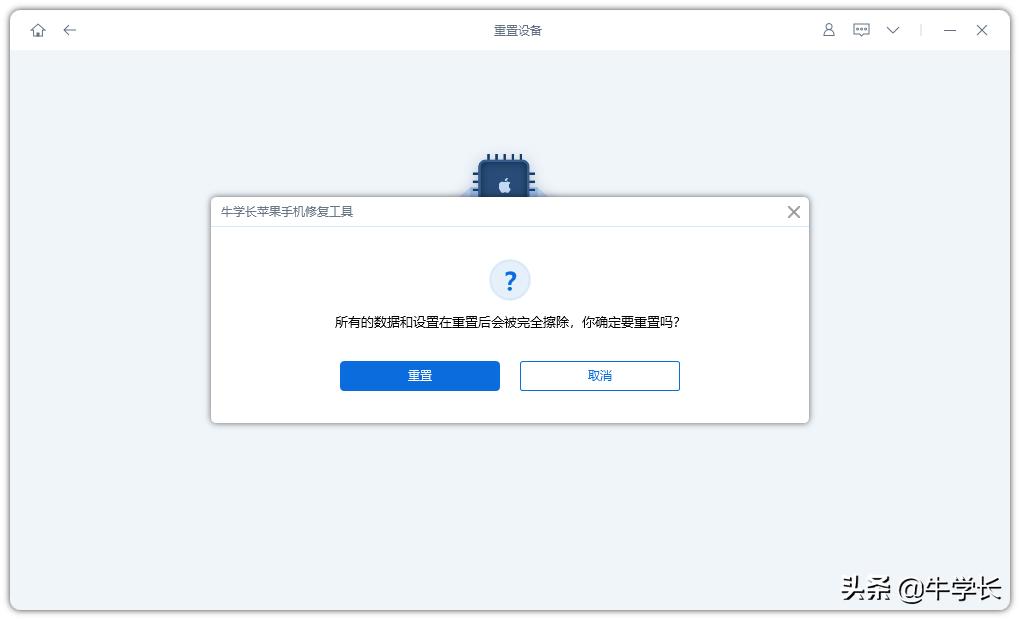 苹果X移除锁屏密码,40秒学会除iTunes刷机的2个方法