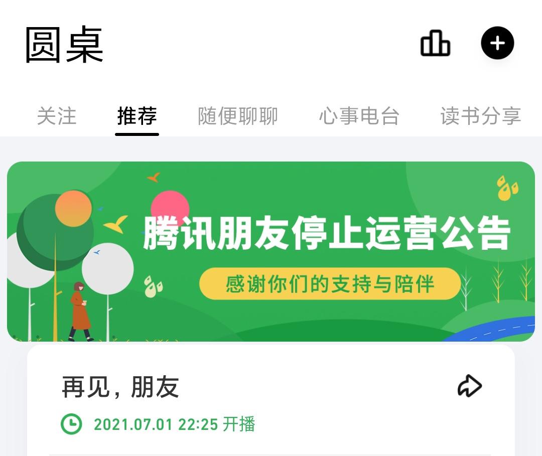 qq朋友网登录入口(qq朋友网在哪里找)