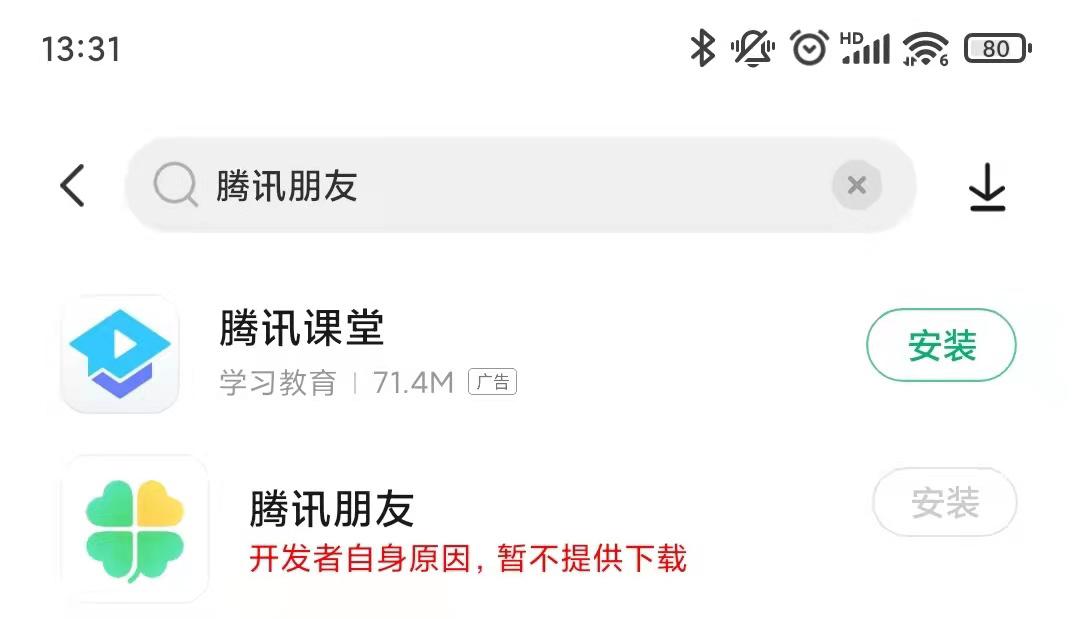腾讯朋友 App 宣布再次关停,前身为 QQ 校友/朋友网