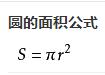 “圆周长公式”不用背,知道“圆周率的含义”,就可自行推导