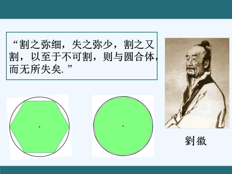 “圆周长公式”不用背,知道“圆周率的含义”,就可自行推导