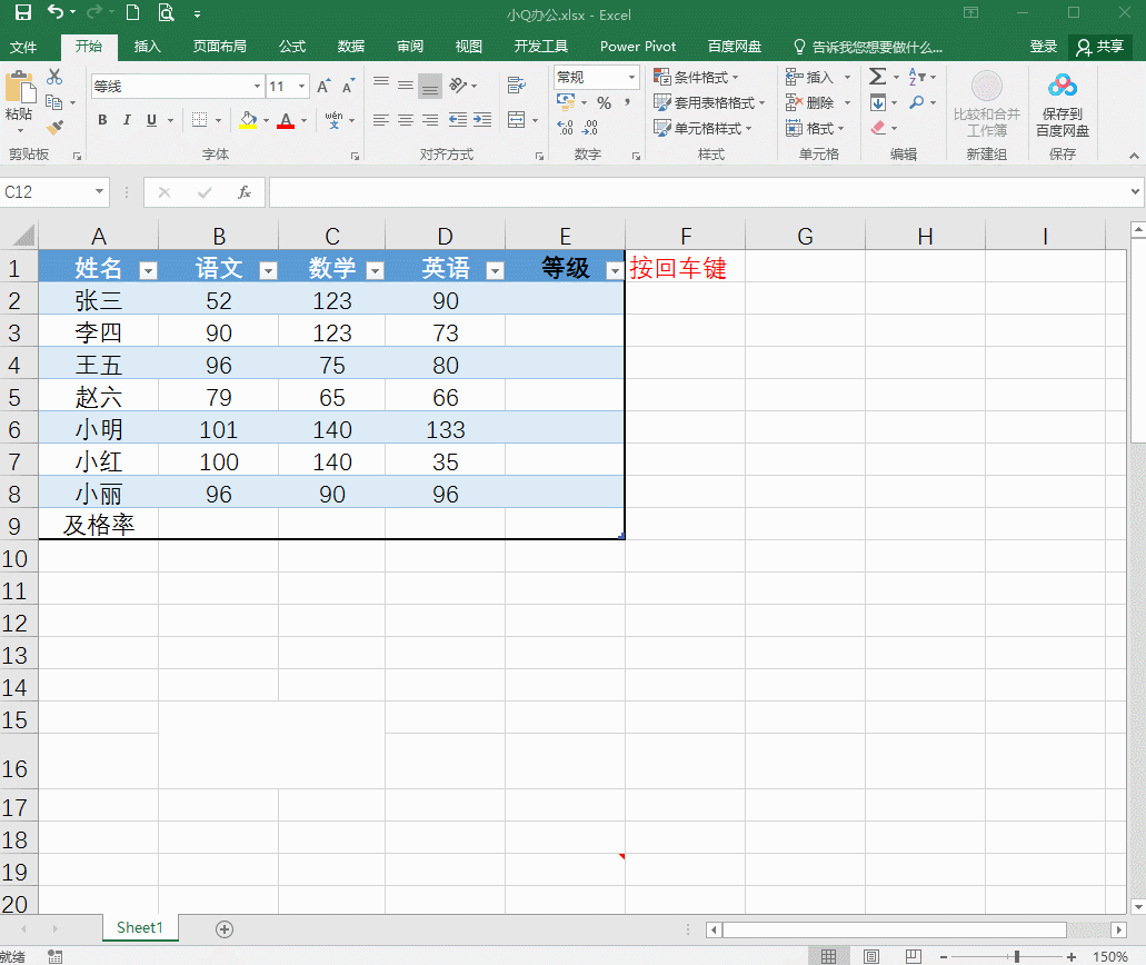 合格率怎么算(excel工作表如何计算合格率)